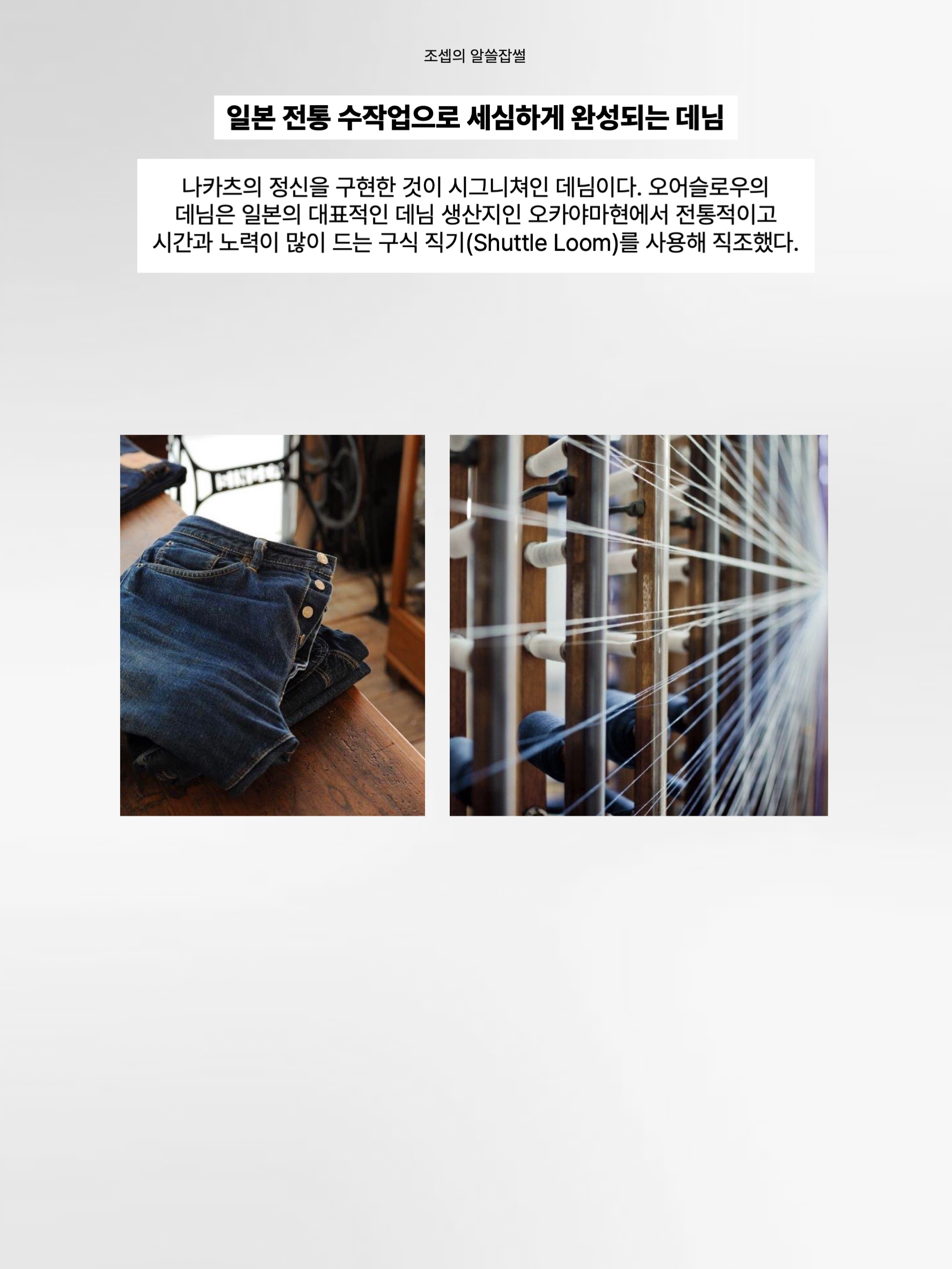 Orslow 8070 Work Shirts Chambray, Orslow 105 Standard Jeans 2 Years Wash 착용 스타일 - 6