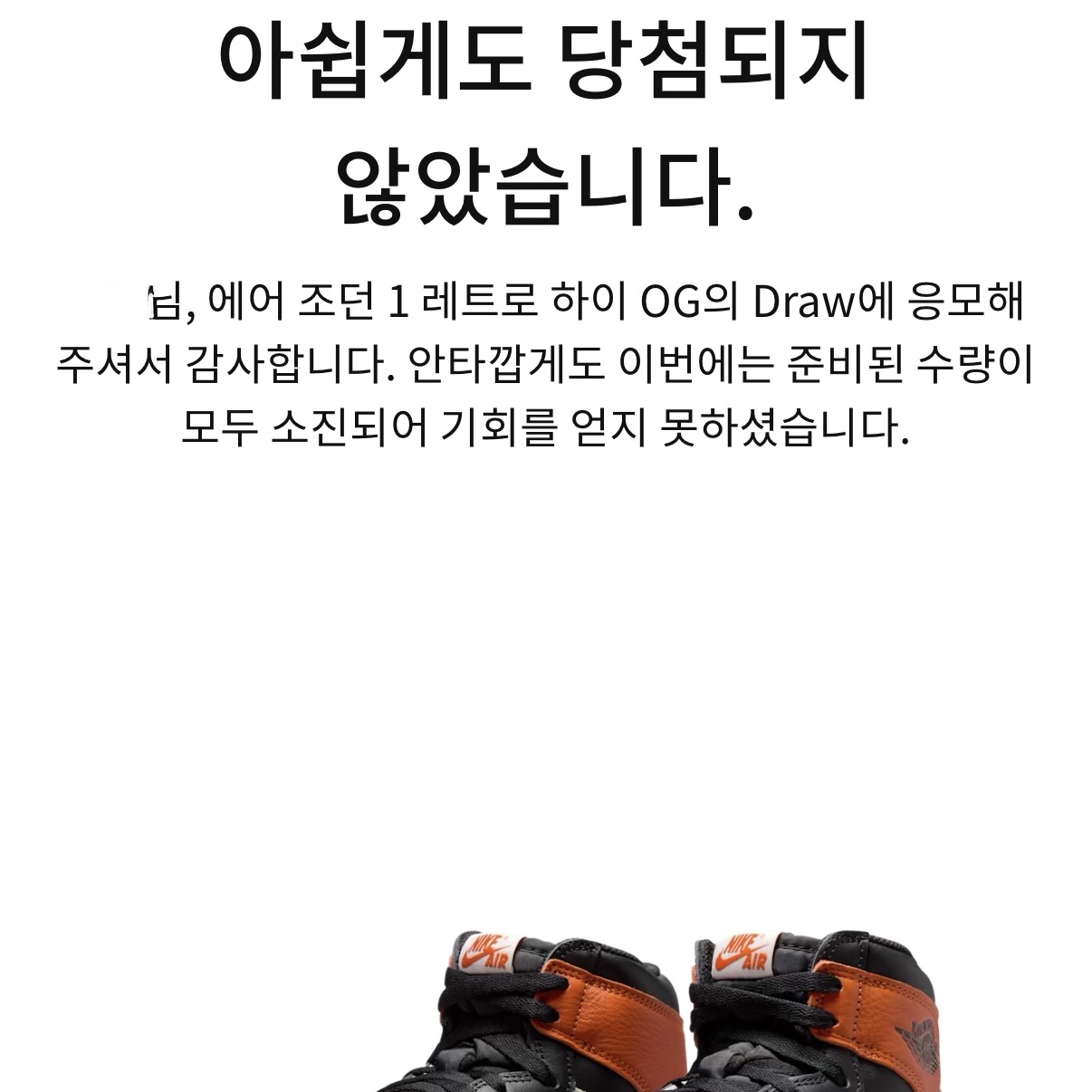 Jordan 1 Retro High OG Shattered Backboard 착용 스타일