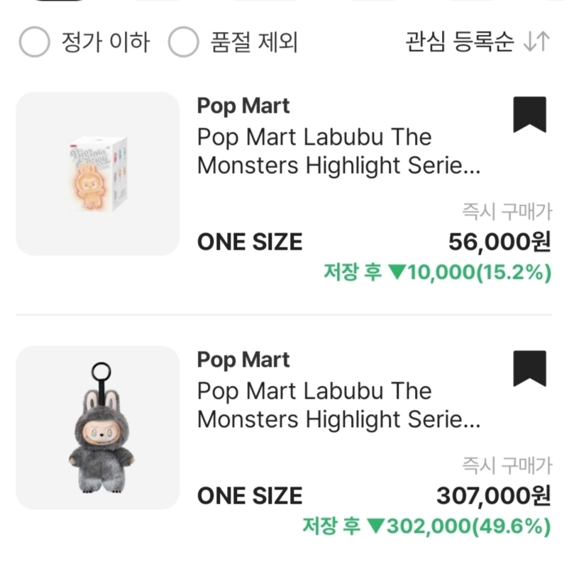 Pop Mart Labubu The Monsters Highlight Series Sealed Case (1 Blind Box) 착용 스타일