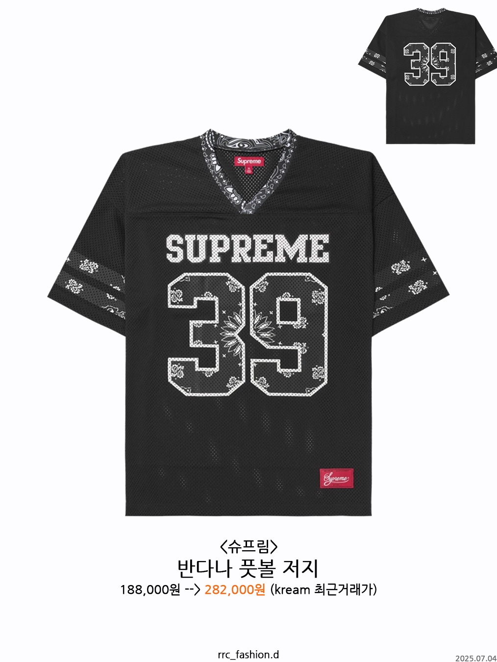 Adidas Real Madrid 99/00 Home Jersey White - KR Sizing (Non Marking Ver.), Supreme Bandana Football Jersey Black - 25SS 착용 스타일 - 6