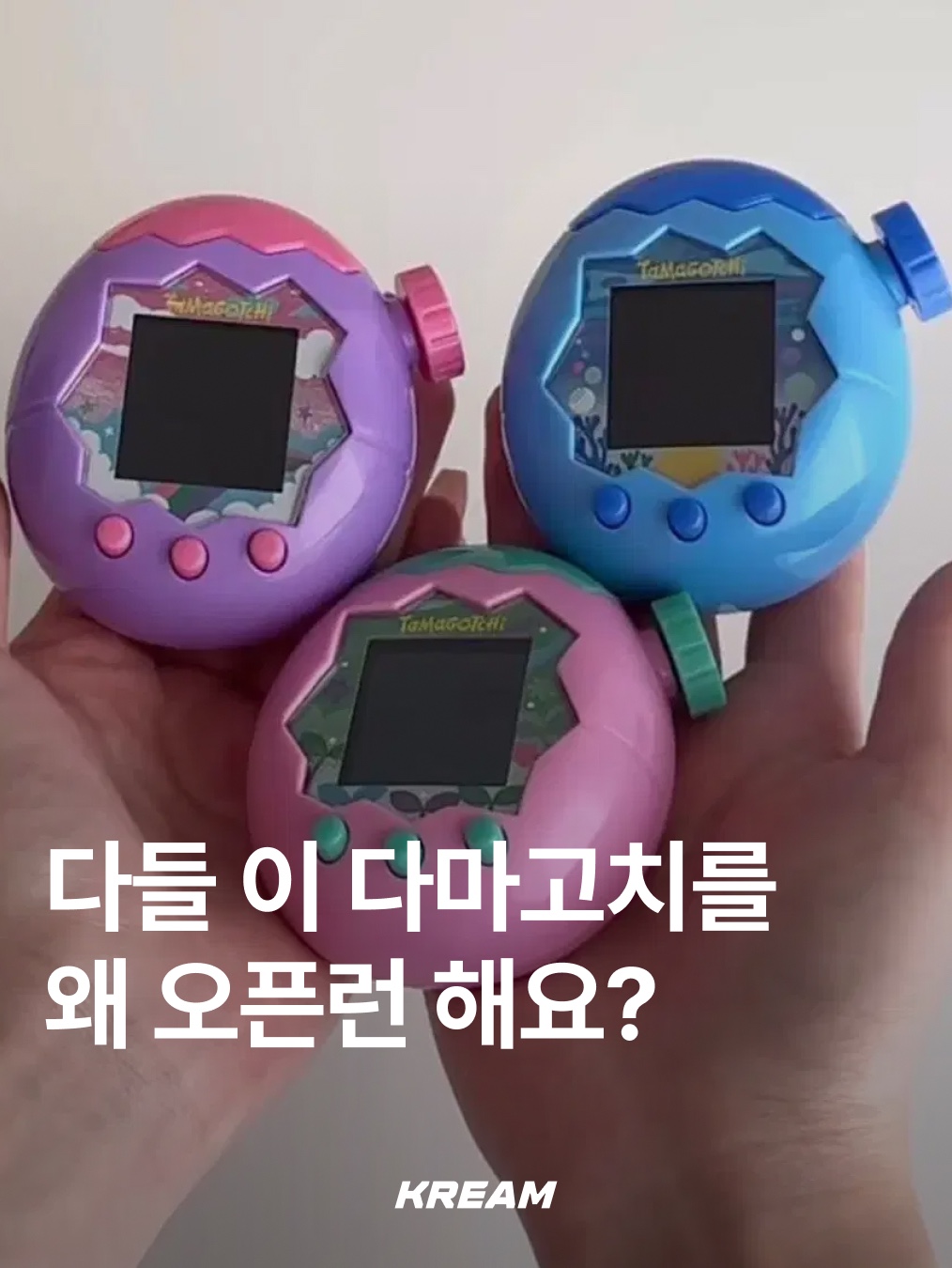 Tamagotchi Paradise Purple Sky, Tamagotchi Paradise Pink Land 착용 스타일 - 1