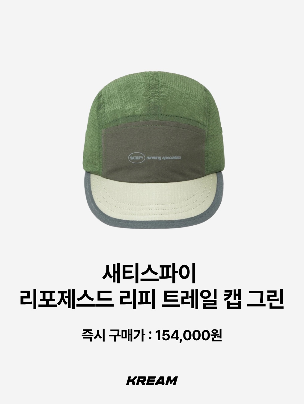 New Balance x Cayl Running Cap Black, Alex Zono I Dig Running Trucker Hat OG Brown 착용 스타일 - 5