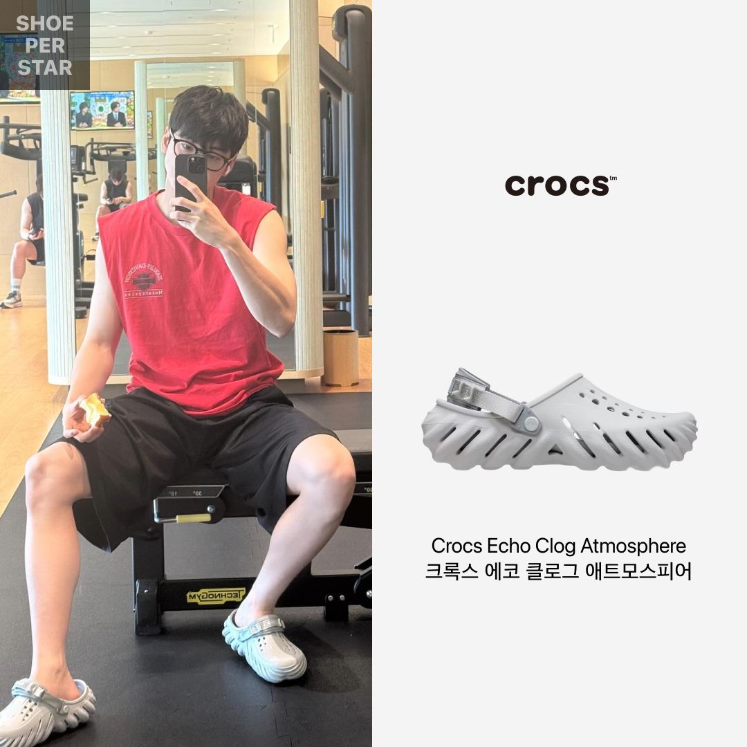 Crocs Echo Clog Atmosphere 착용 스타일 - 2