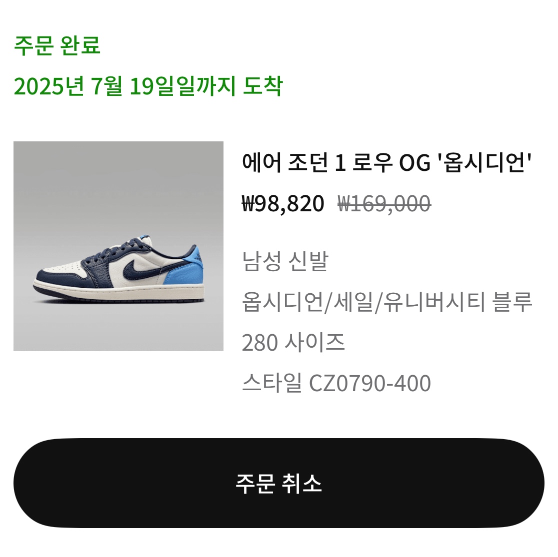 Jordan 1 Low Obsidian 착용 스타일 - 2