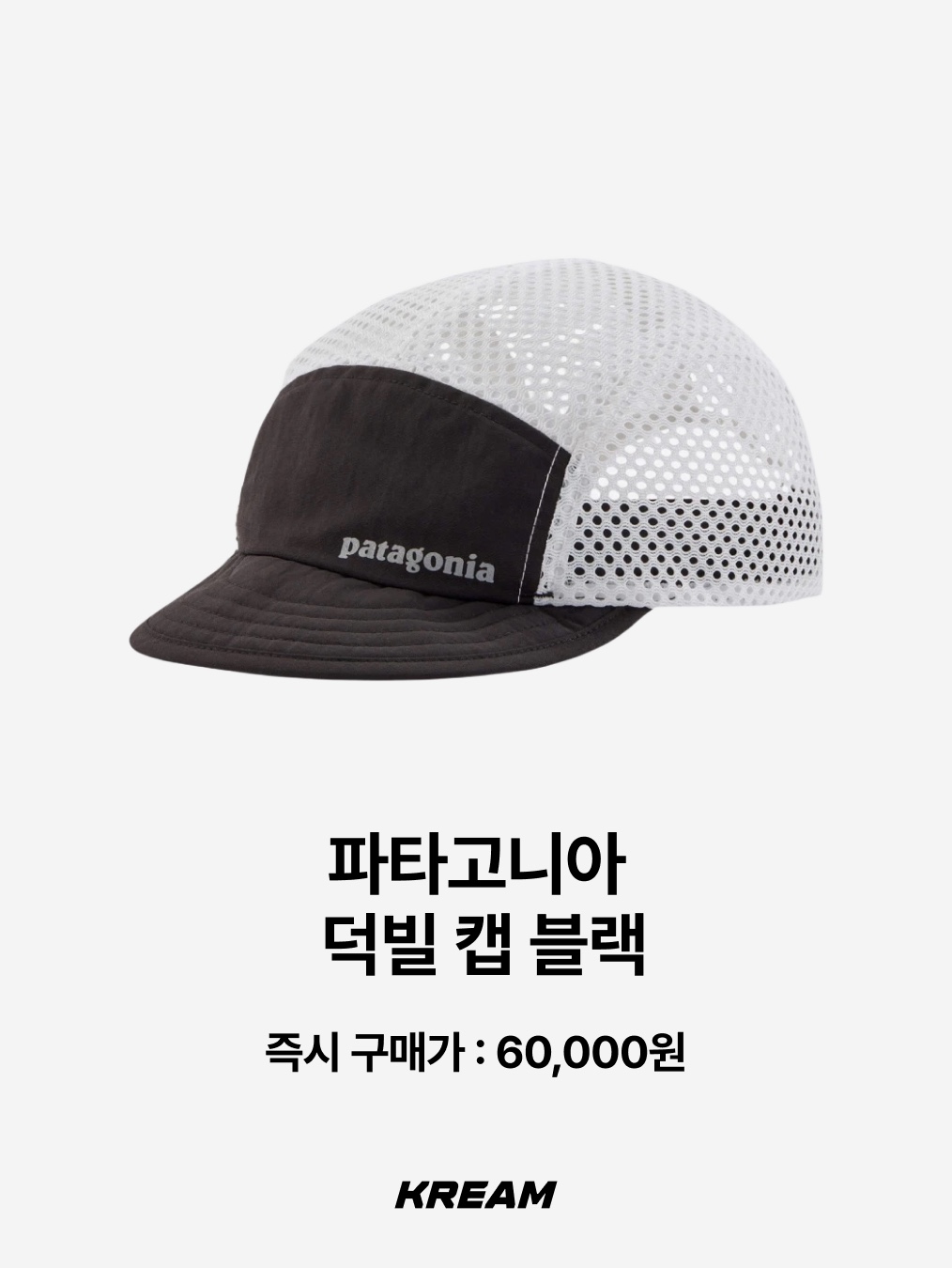 New Balance x Cayl Running Cap Black, Alex Zono I Dig Running Trucker Hat OG Brown 착용 스타일 - 7