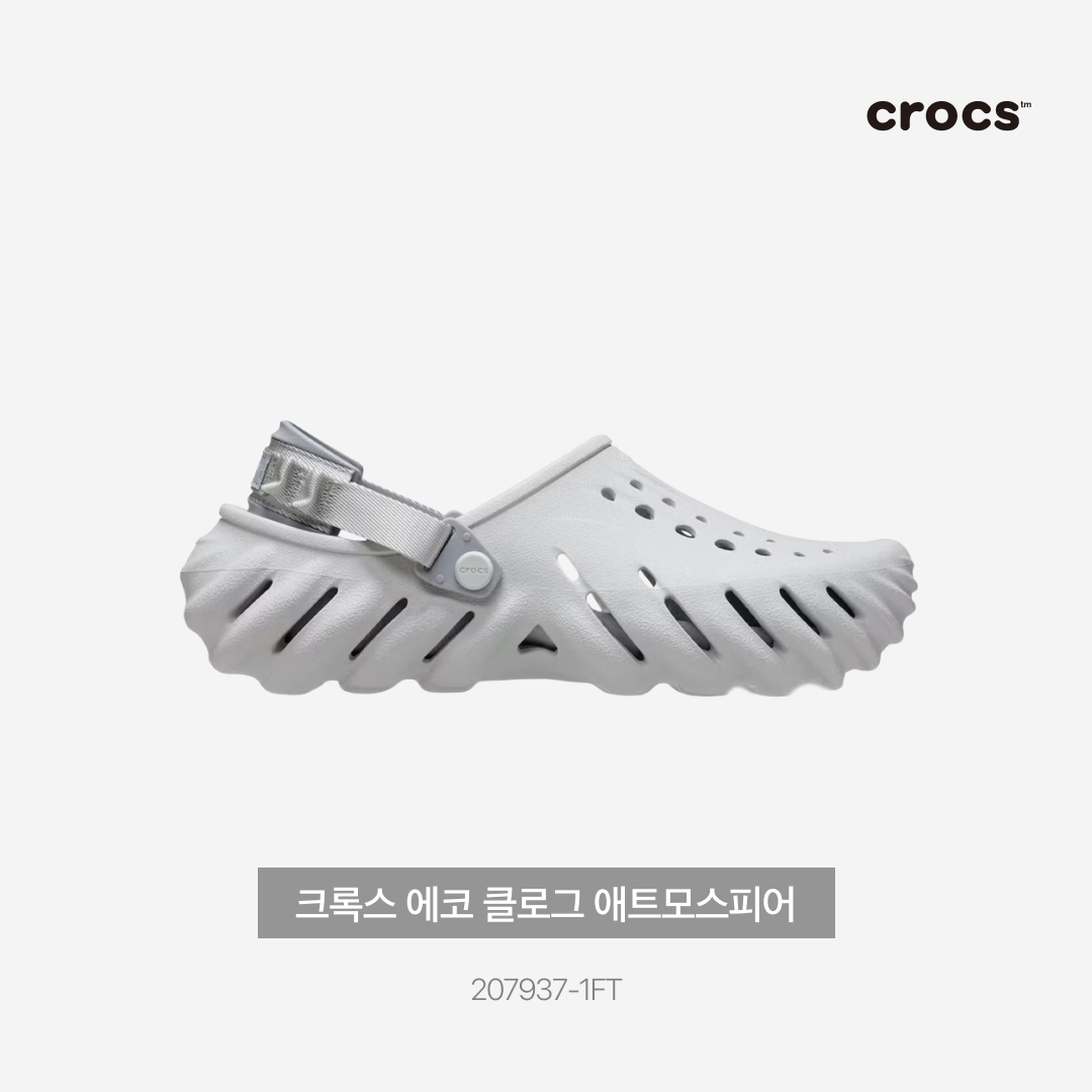 Crocs Echo Clog Atmosphere 착용 스타일 - 3