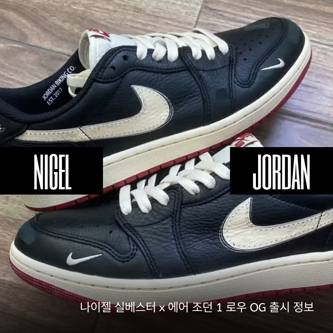 Jordan 4 x Nigel Sylvester RM SP Driveway Grey, Jordan 4 x Nigel Sylvester Retro OG SP Brick by Brick 착용 스타일 - 1