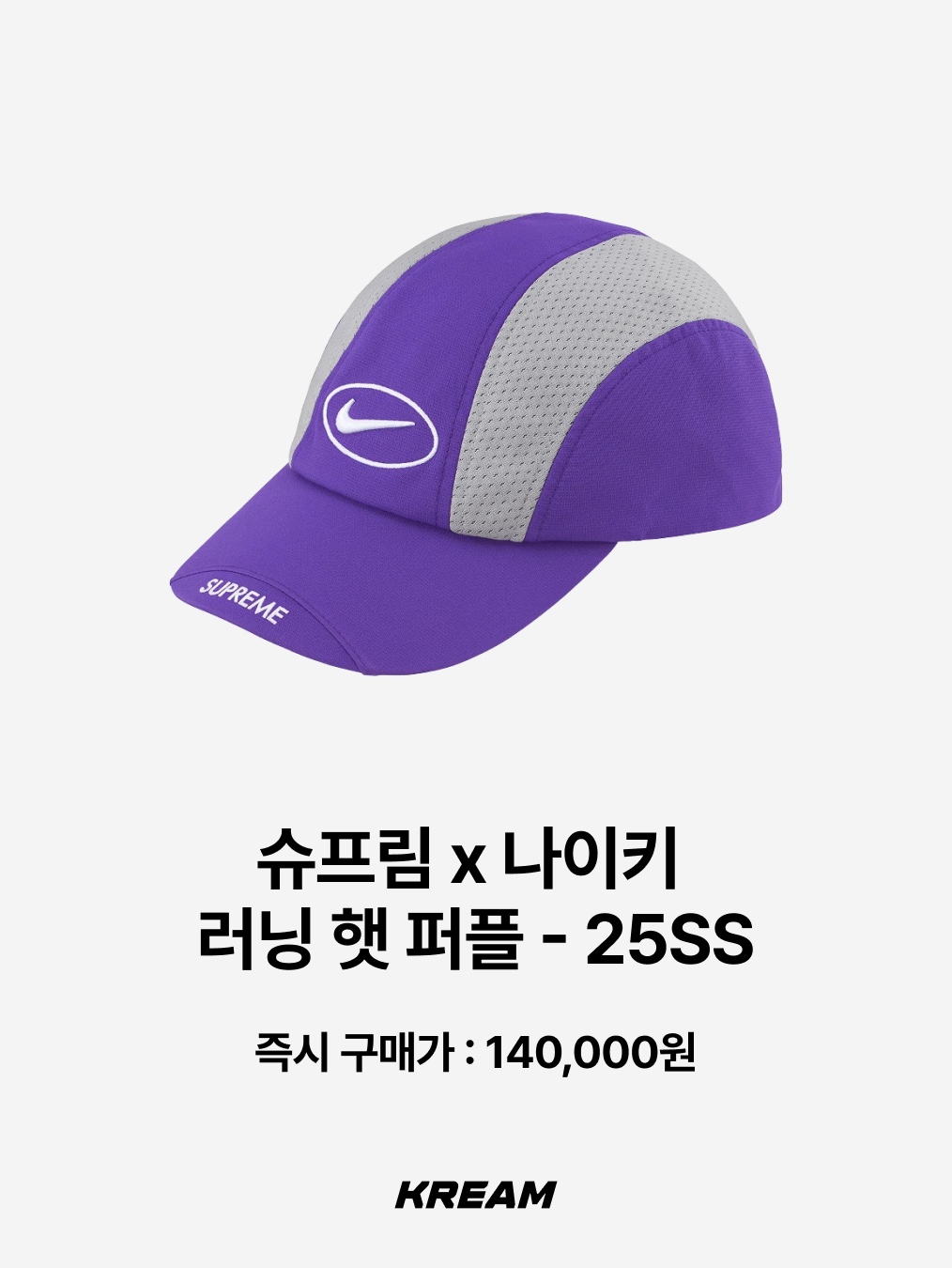 New Balance x Cayl Running Cap Black, Alex Zono I Dig Running Trucker Hat OG Brown 착용 스타일 - 10