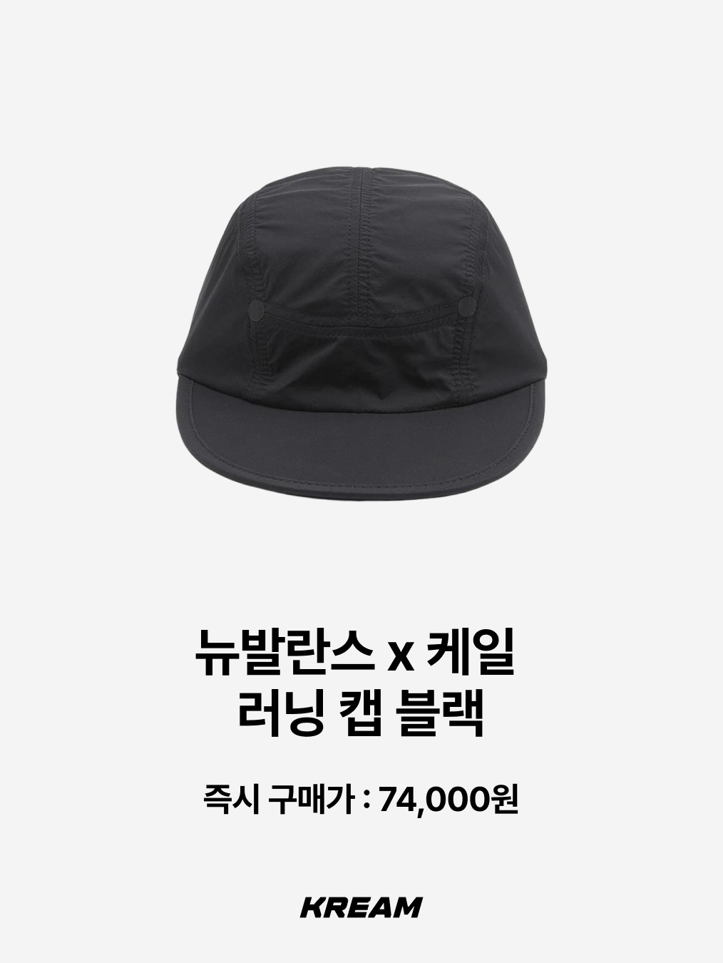 New Balance x Cayl Running Cap Black, Alex Zono I Dig Running Trucker Hat OG Brown 착용 스타일 - 2