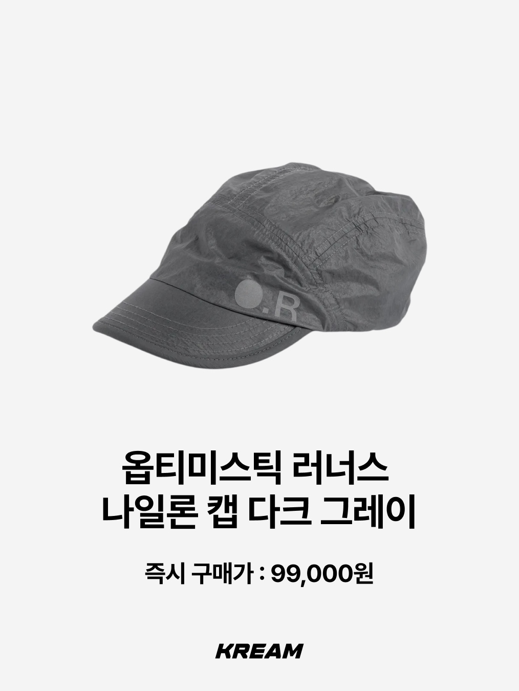 New Balance x Cayl Running Cap Black, Alex Zono I Dig Running Trucker Hat OG Brown 착용 스타일 - 9