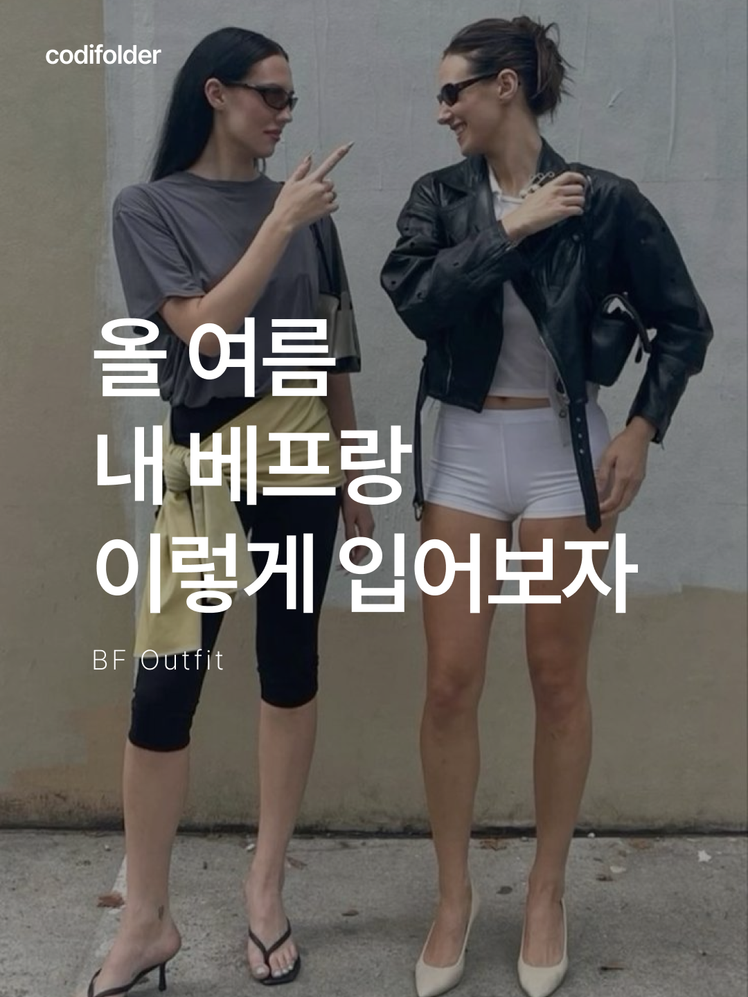 Kamien 247 Nylon Bermuda Pants Light Beige, Suecomma Bonnie Fev Mary Jane Sneakers Mint 착용 스타일 - 1