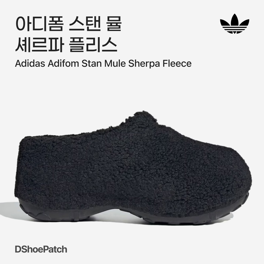 (W) Adidas Adifom Stan Smith Mule Core Black, (W) Adidas x Hello Kitty Adifom Stan Smith Mules Core Black Red Cloud White 착용 스타일 - 1