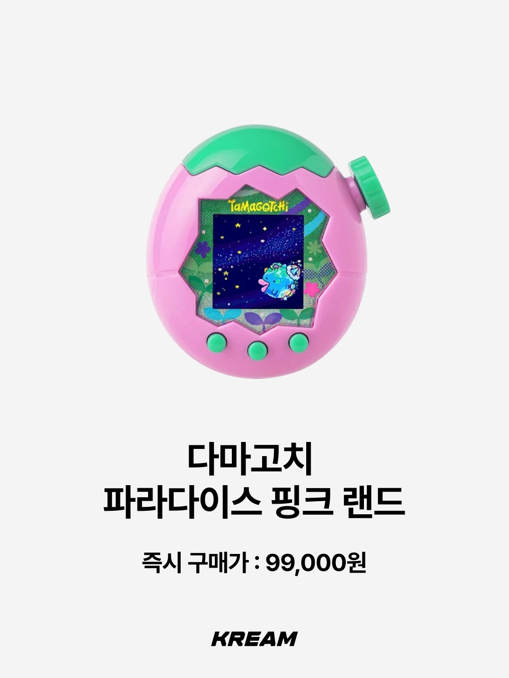 Tamagotchi Paradise Purple Sky, Tamagotchi Paradise Pink Land 착용 스타일 - 3