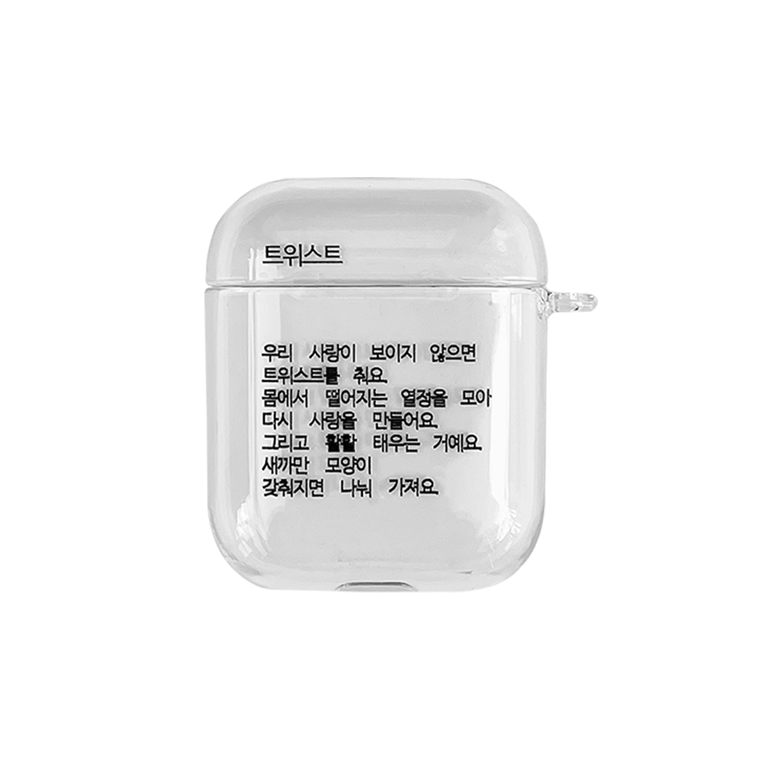고다신 트위스트 에어팟 케이스 글 버전(GODASHIN Twist Airpods Case Text version)