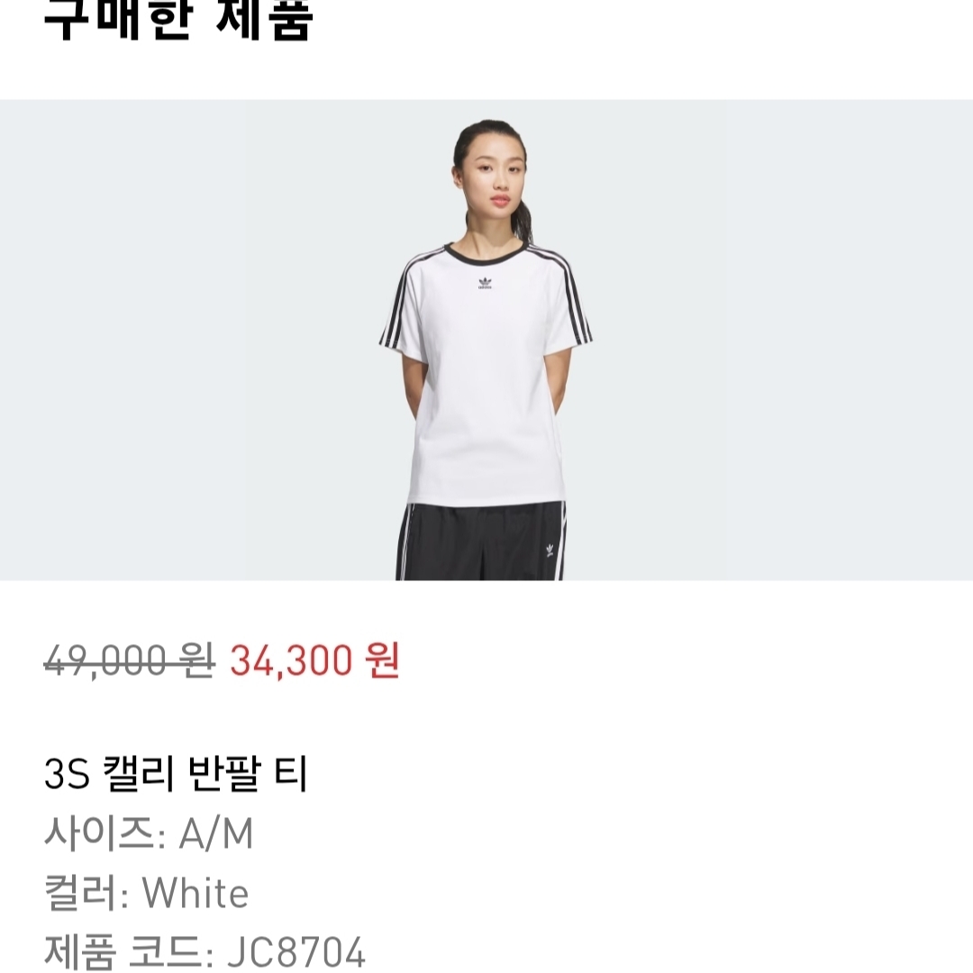 (W) Adidas Adicolor Sanjian Cali S/S T-Shirt Whi - US Sizingte 착용 스타일 - 2