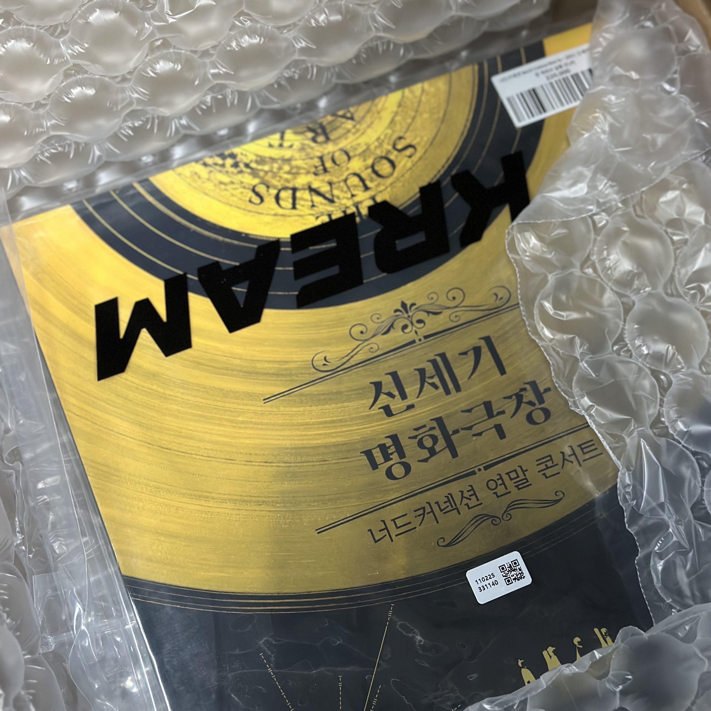 Nerd Connection New Century Masterpiece Cinema Live 2021 (2LP) 착용 스타일