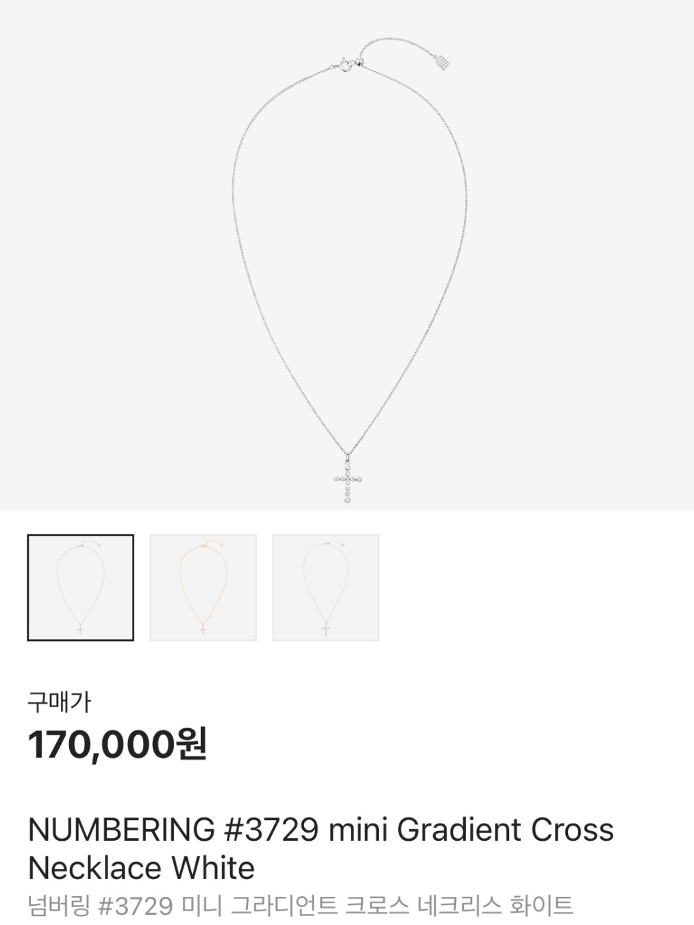 NUMBERING #3729 Round Brilliant Gradient Cross Necklace White, NUMBERING #3729 mini Gradient Cross Necklace White 착용 스타일 - 3