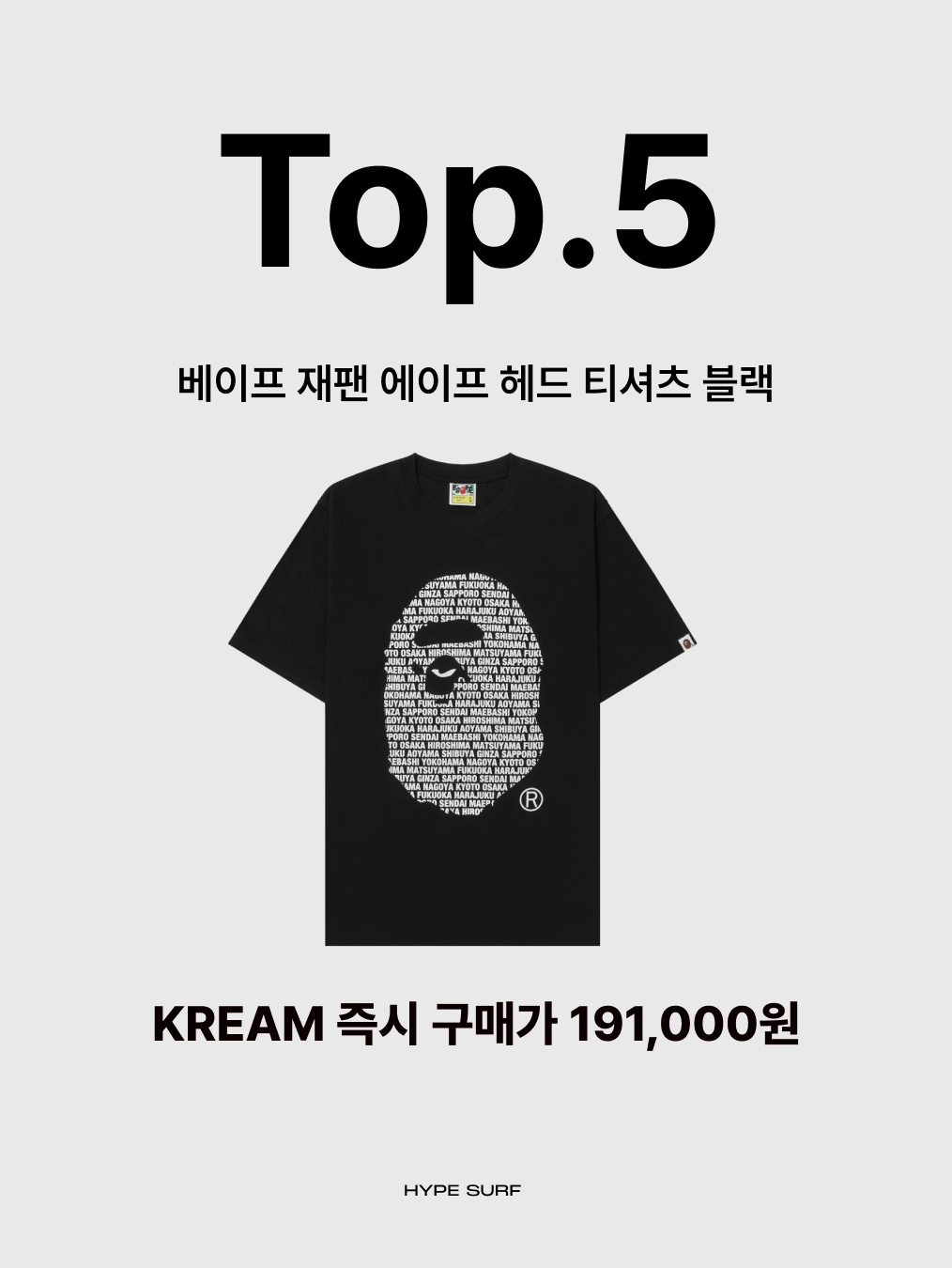 BAPE Japan Ape Head T-Shirt Black, AMI de Coeur Polo Shirt Black 착용 스타일 - 2