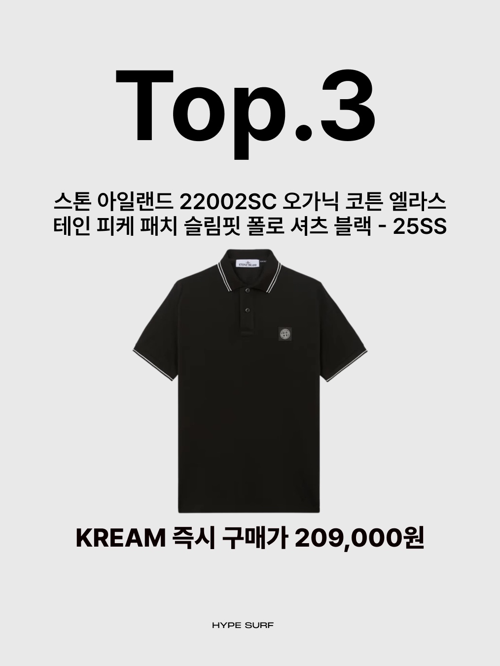 BAPE Japan Ape Head T-Shirt Black, AMI de Coeur Polo Shirt Black 착용 스타일 - 4