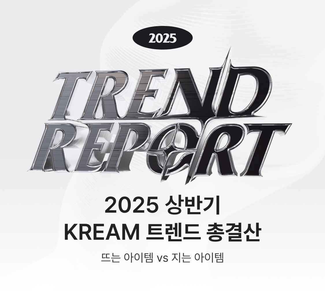 KREAM | 한정판 거래의 FLEX