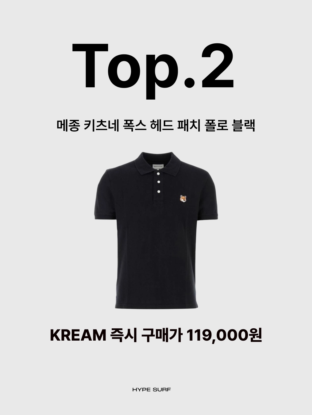BAPE Japan Ape Head T-Shirt Black, AMI de Coeur Polo Shirt Black 착용 스타일 - 5