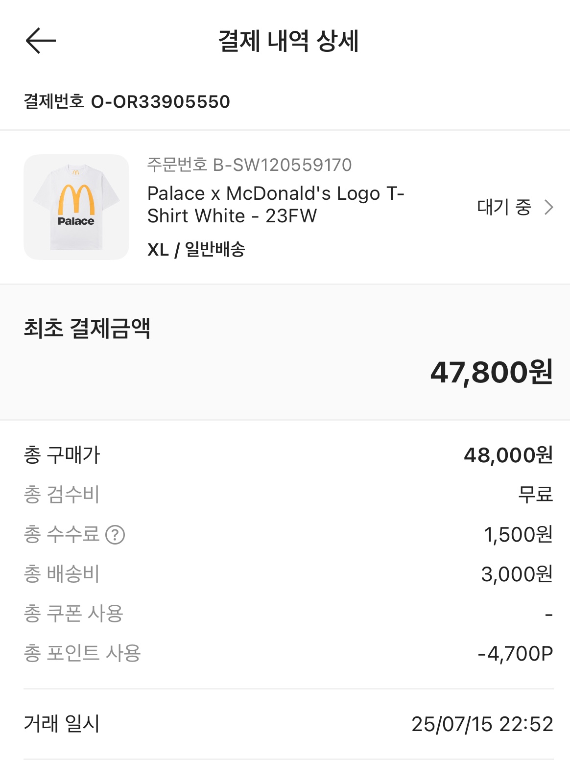 Palace x McDonald's Logo T-Shirt White - 23FW 착용 스타일