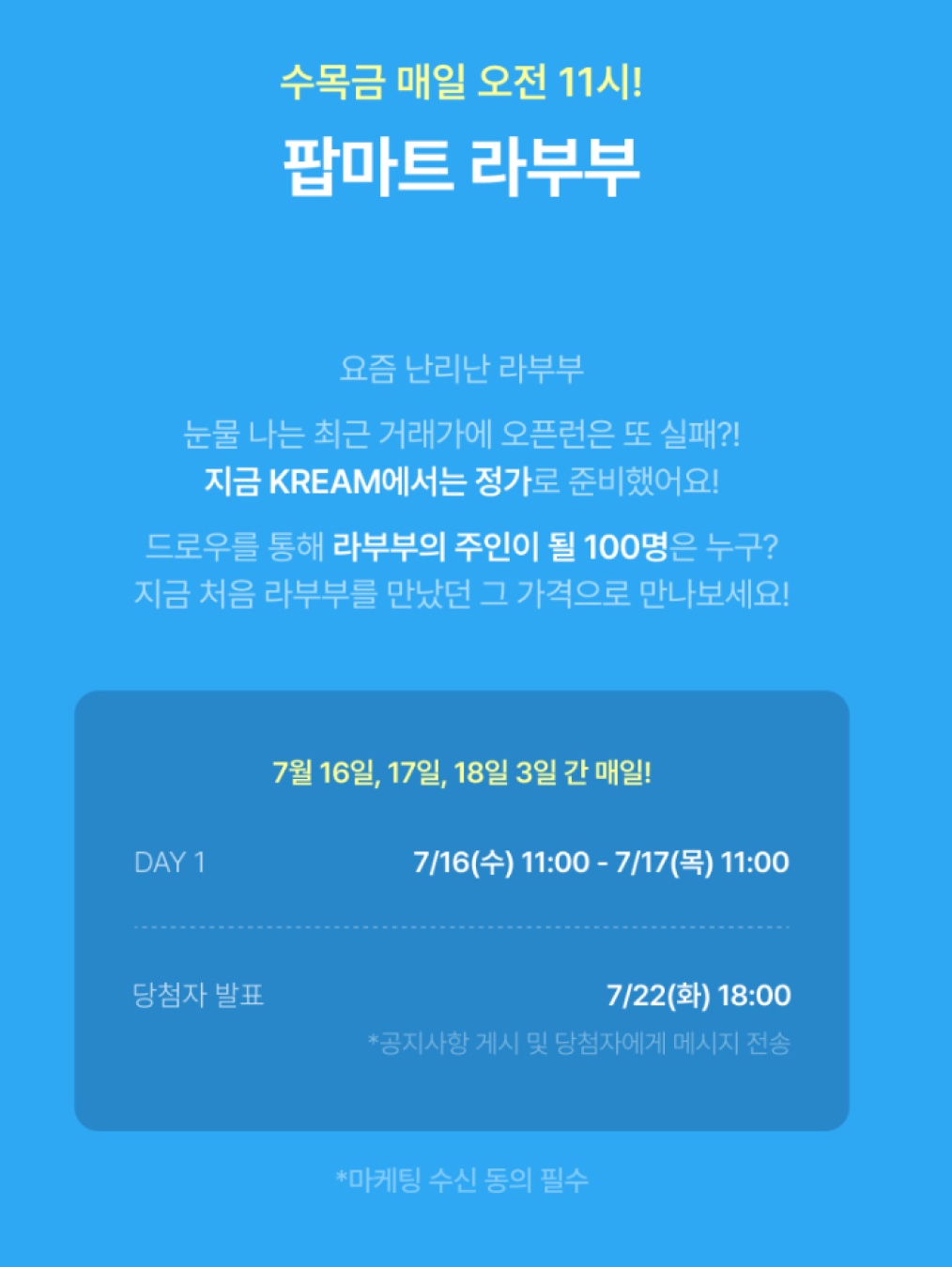 Pop Mart Labubu The Monsters Highlight Series Sealed Case (6 Blind Boxes), Pop Mart Labubu The Monsters Highlight Series Sealed Case (1 Blind Box) 착용 스타일 - 2