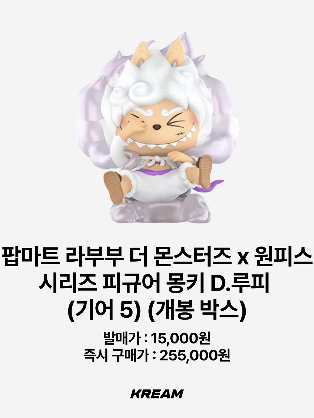 Pop Mart Labubu x Pronounce Fantasy Wing Toy, Pop Mart Labubu The Monsters Highlight Series ID Keyring (Opened Case) 착용 스타일 - 8