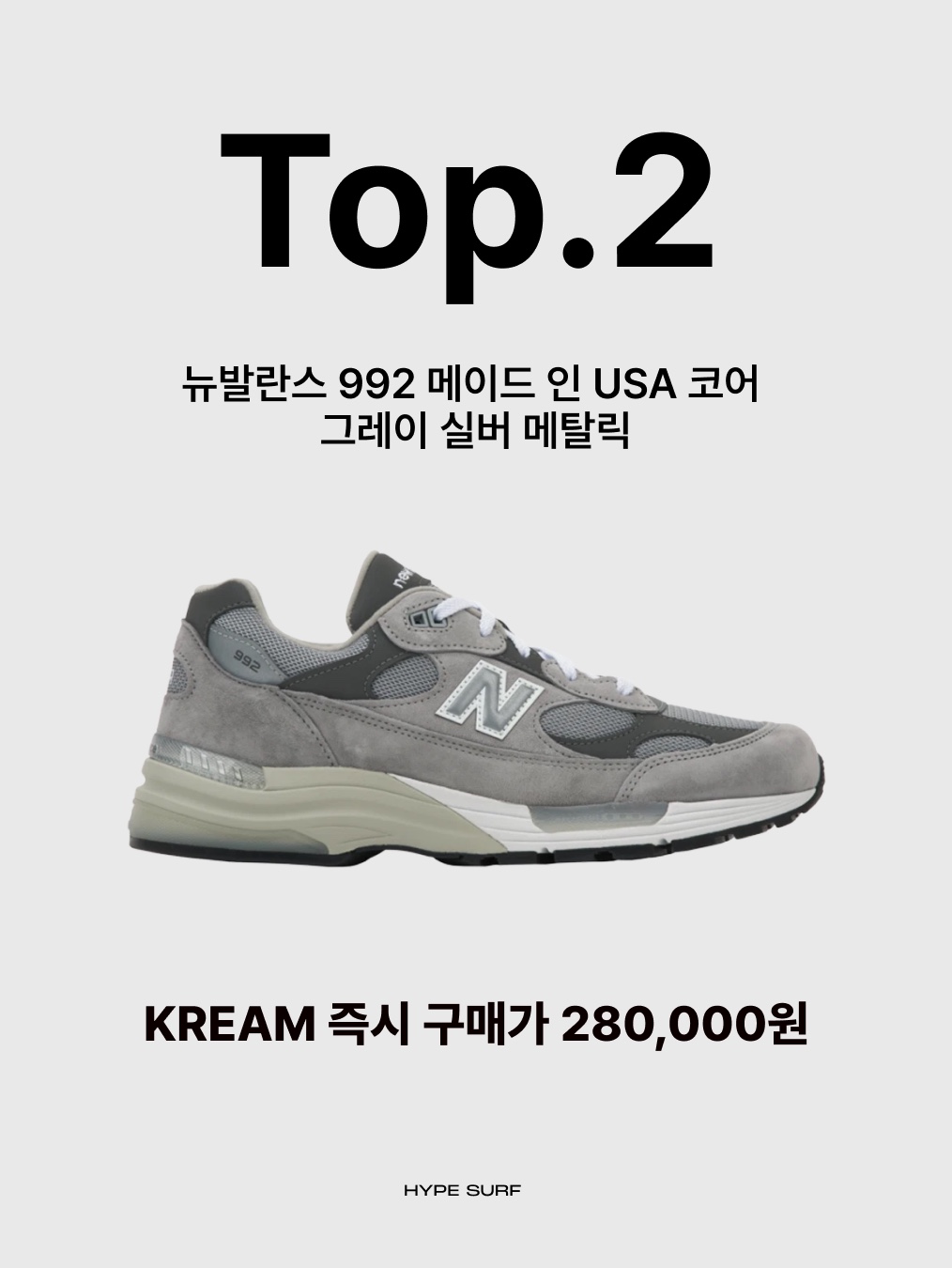 New Balance 509 Black Gray, New Balance 740v2 Black Silver Metallic 착용 스타일 - 5