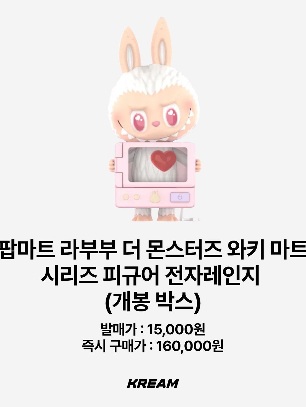 Pop Mart Labubu x Pronounce Fantasy Wing Toy, Pop Mart Labubu The Monsters Highlight Series ID Keyring (Opened Case) 착용 스타일 - 7