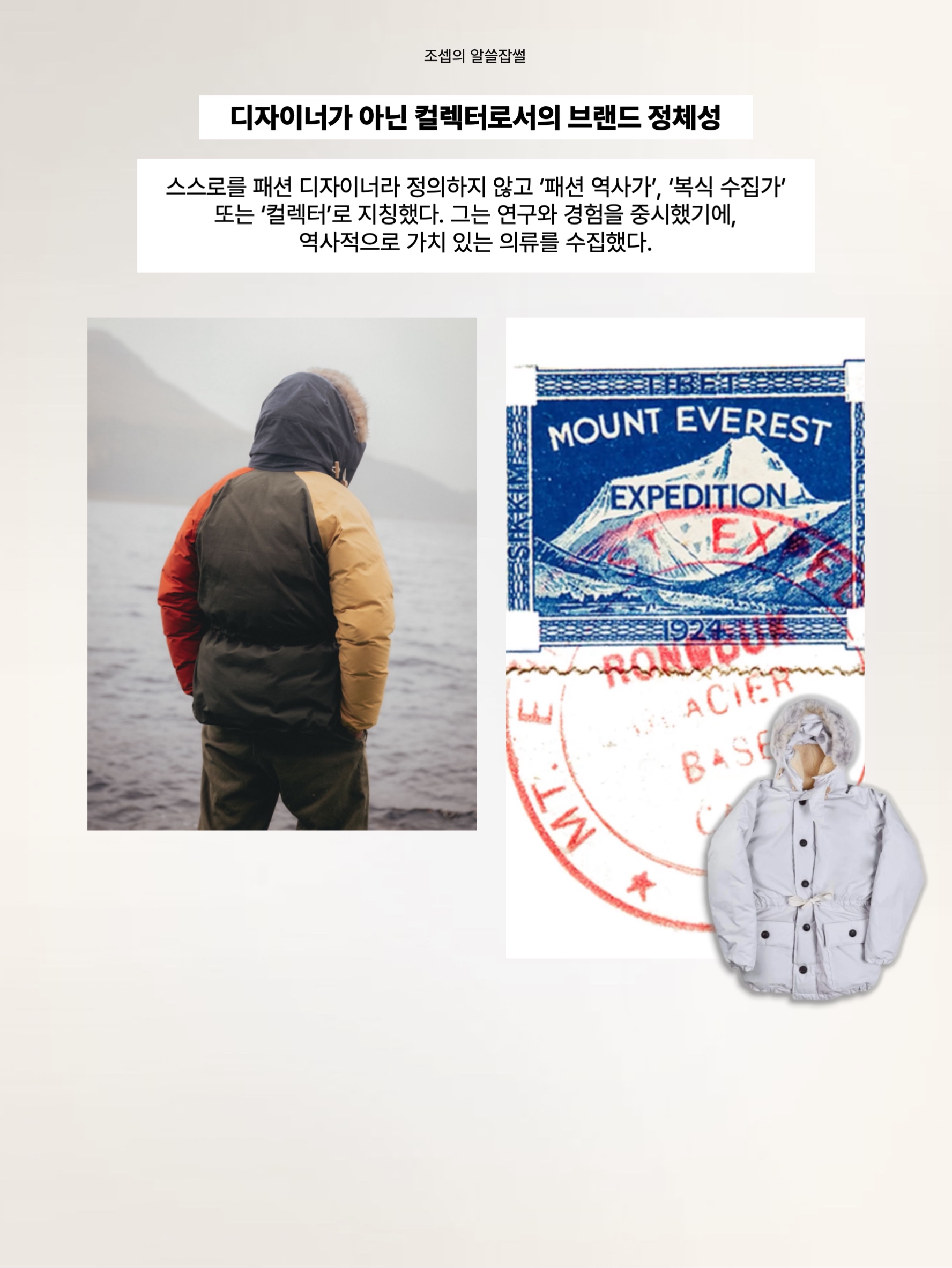 Nigel Cabourn 40's U.S. Navy Pea Coat Dark Navy, Nigel Cabourn Everest Parka Whitestone 착용 스타일 - 6