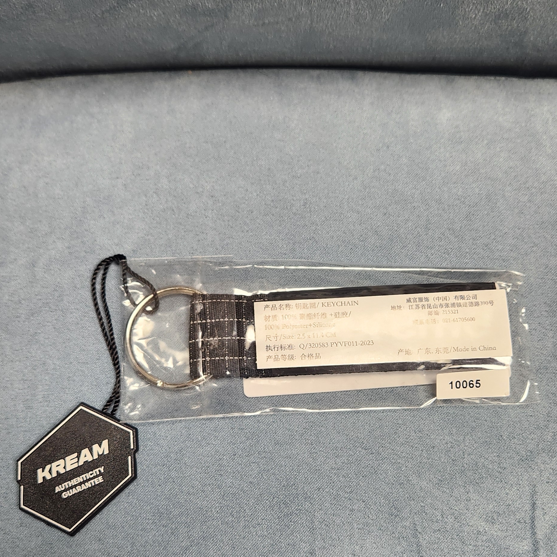 Supreme Ripstop Keychain Black - 24SS 착용 스타일 - 2