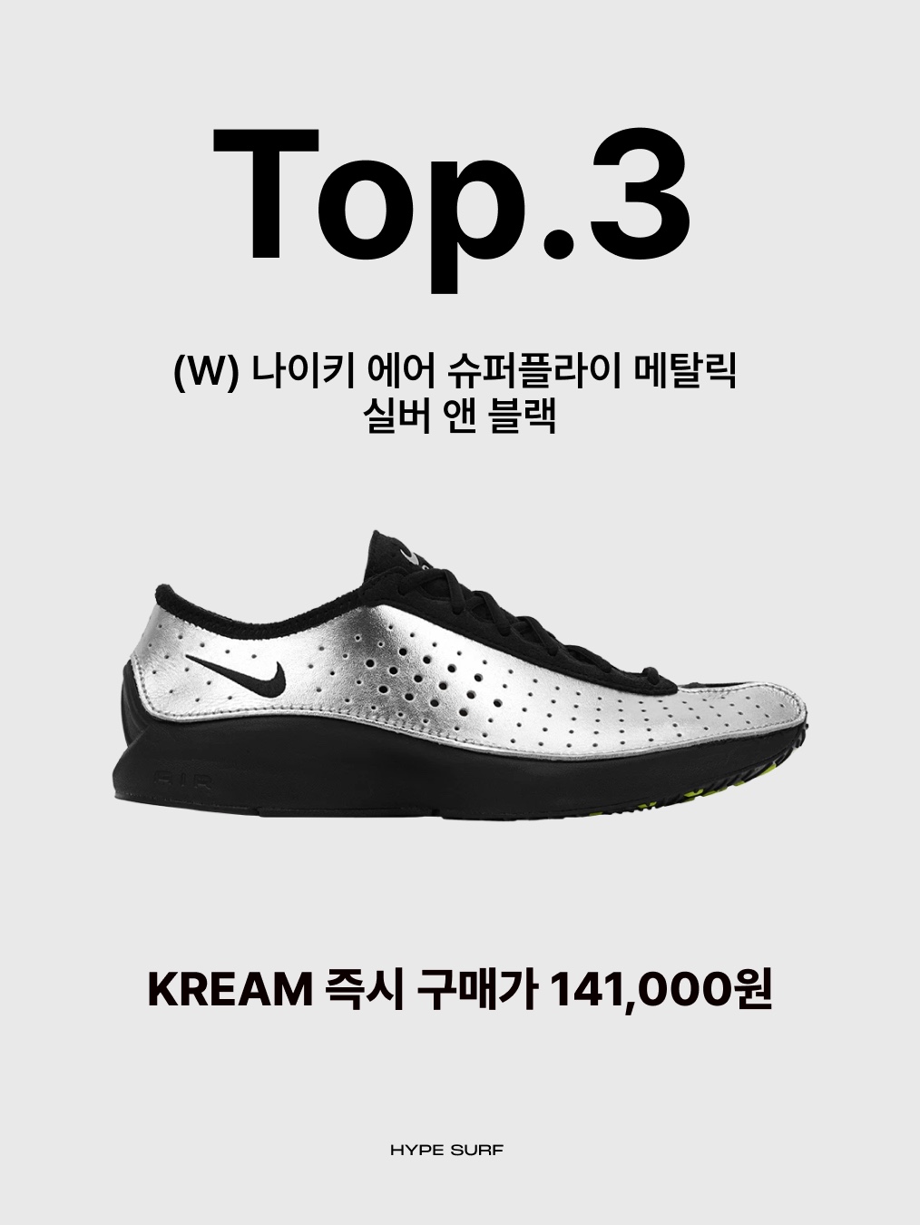 New Balance 509 Black Gray, New Balance 740v2 Black Silver Metallic 착용 스타일 - 4