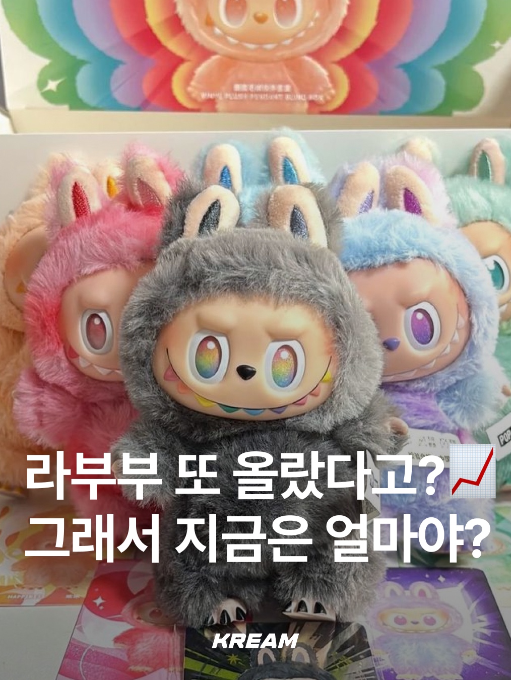 Pop Mart Labubu x Pronounce Fantasy Wing Toy, Pop Mart Labubu The Monsters Highlight Series ID Keyring (Opened Case) 착용 스타일 - 1