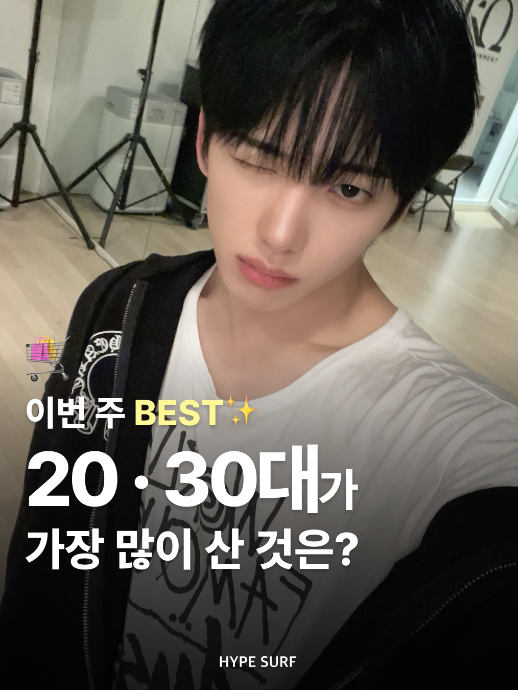 Suade Huh Tee White, Play Comme des Garcons Red Heart T-Shirt Black 착용 스타일 - 1