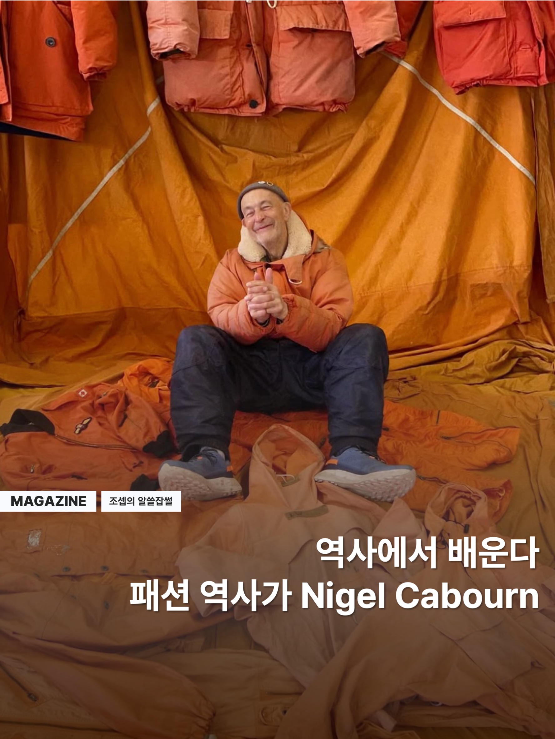 Nigel Cabourn 40's U.S. Navy Pea Coat Dark Navy, Nigel Cabourn Everest Parka Whitestone 착용 스타일 - 1