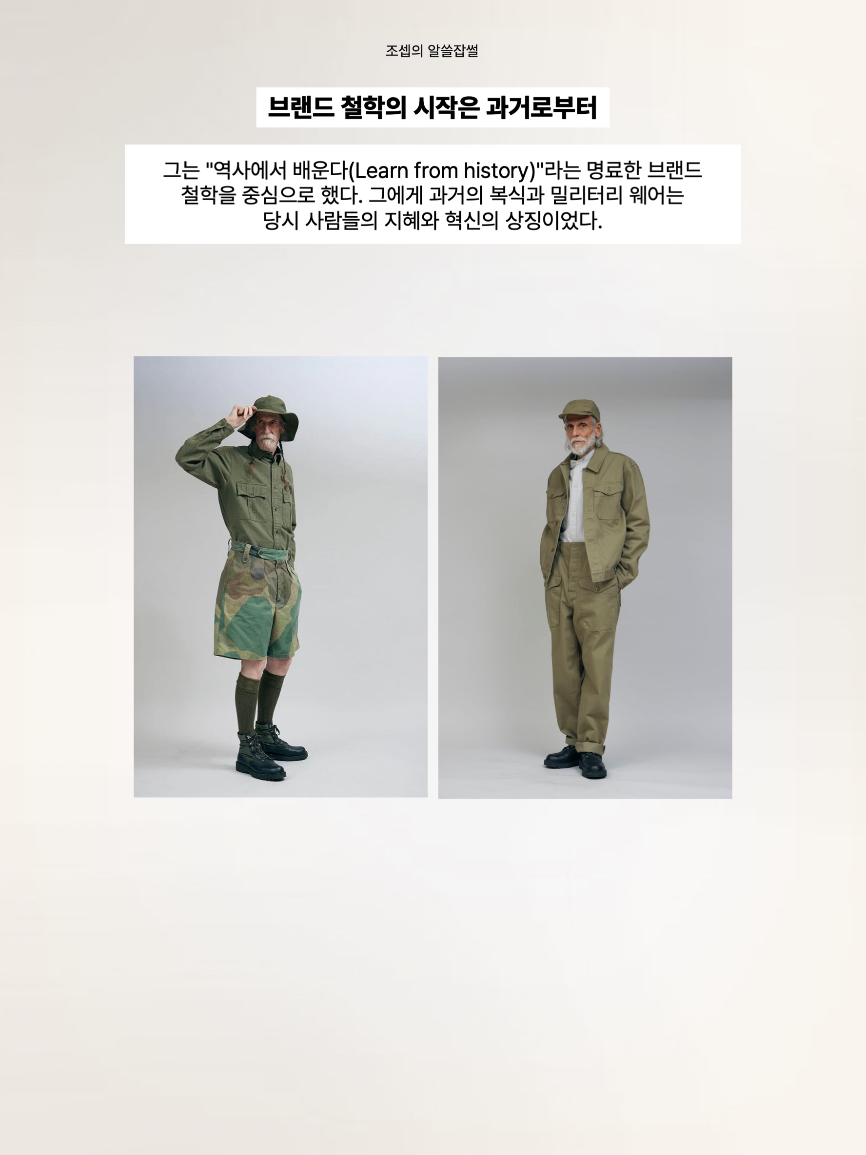 Nigel Cabourn 40's U.S. Navy Pea Coat Dark Navy, Nigel Cabourn Everest Parka Whitestone 착용 스타일 - 5