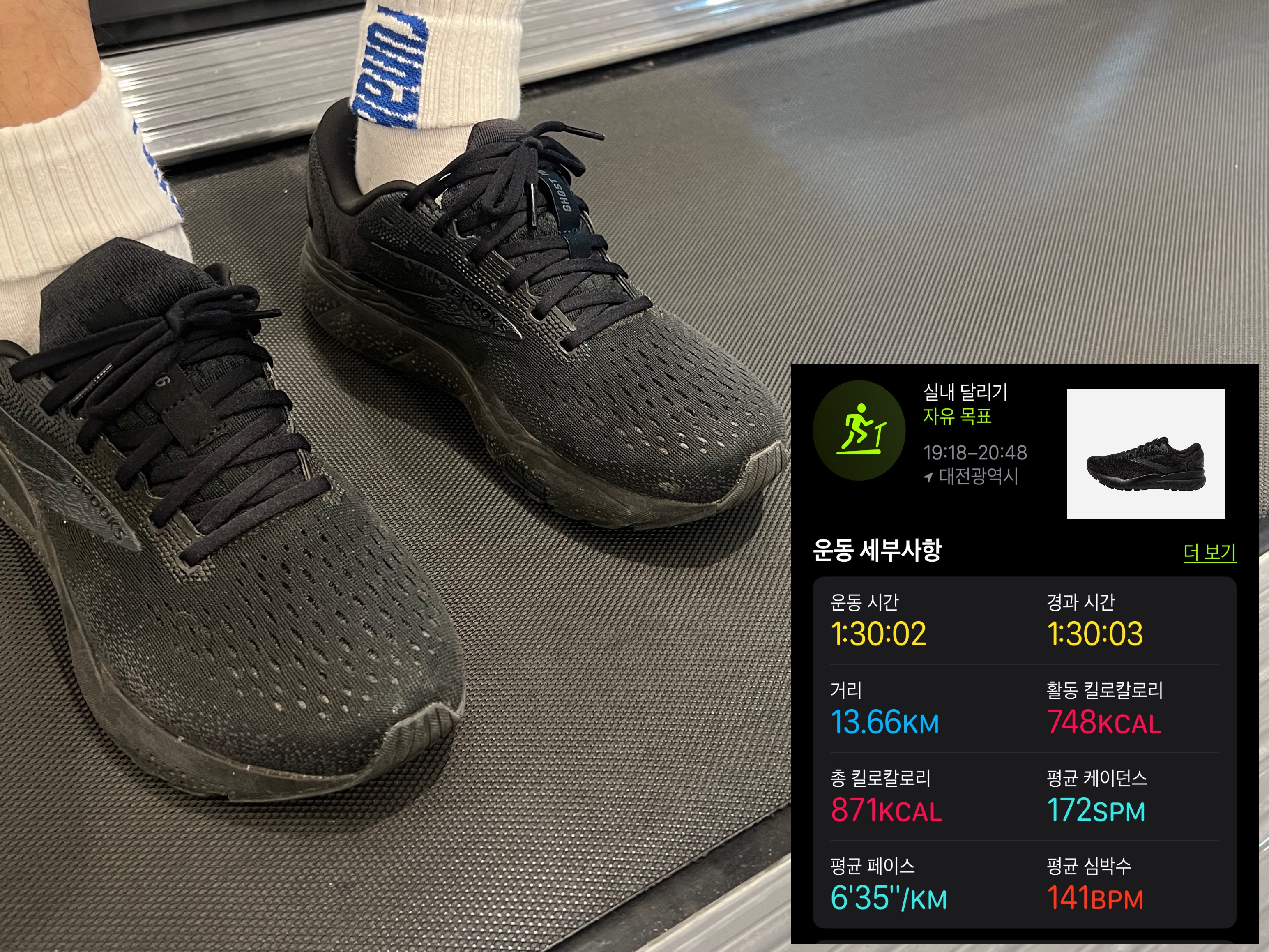 Brooks Running Ghost 16 Black - 2E Wide 착용 스타일