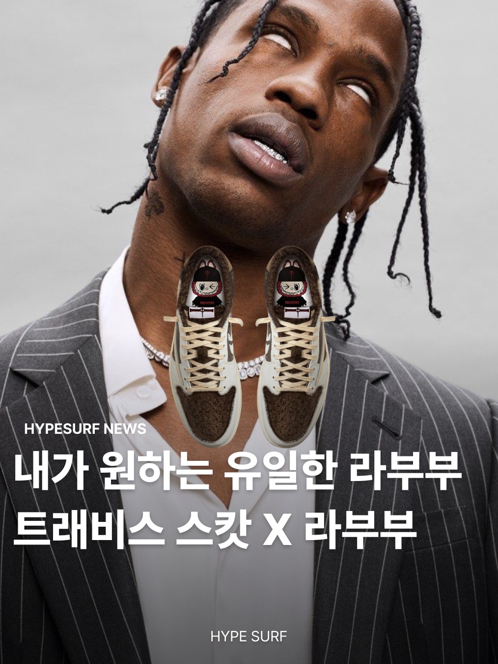 hypefashionzip님의 스타일 - 1