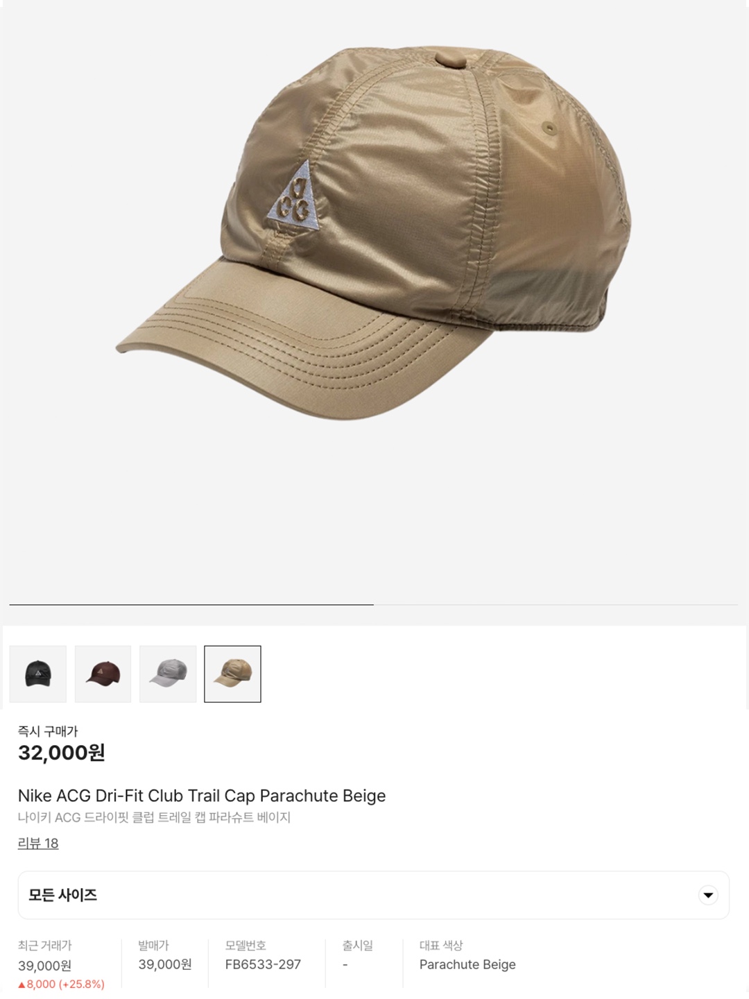 Nike ACG Trail Cap Black, Nike ACG Dri-Fit Club Trail Cap College Grey 착용 스타일 - 6
