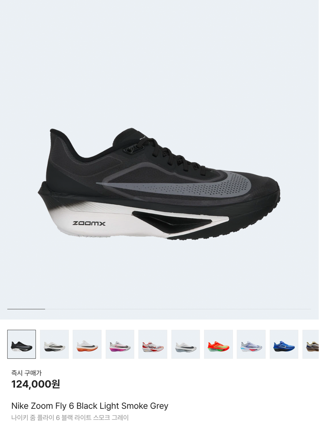Nike Zoom Fly 6 Eliud Kipchoge, (W) Nike Zoom Fly 6 Barely Volt Blue Tint 착용 스타일 - 6
