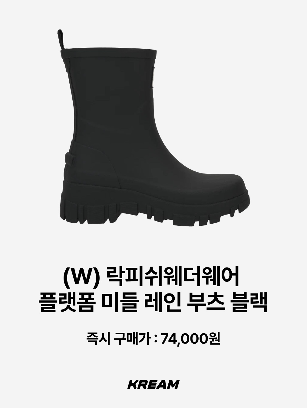 (W) Rockfishweatherwear Hayden Boots Cream, (W) Rockfishweatherwear Hayden Boots Black 착용 스타일 - 9