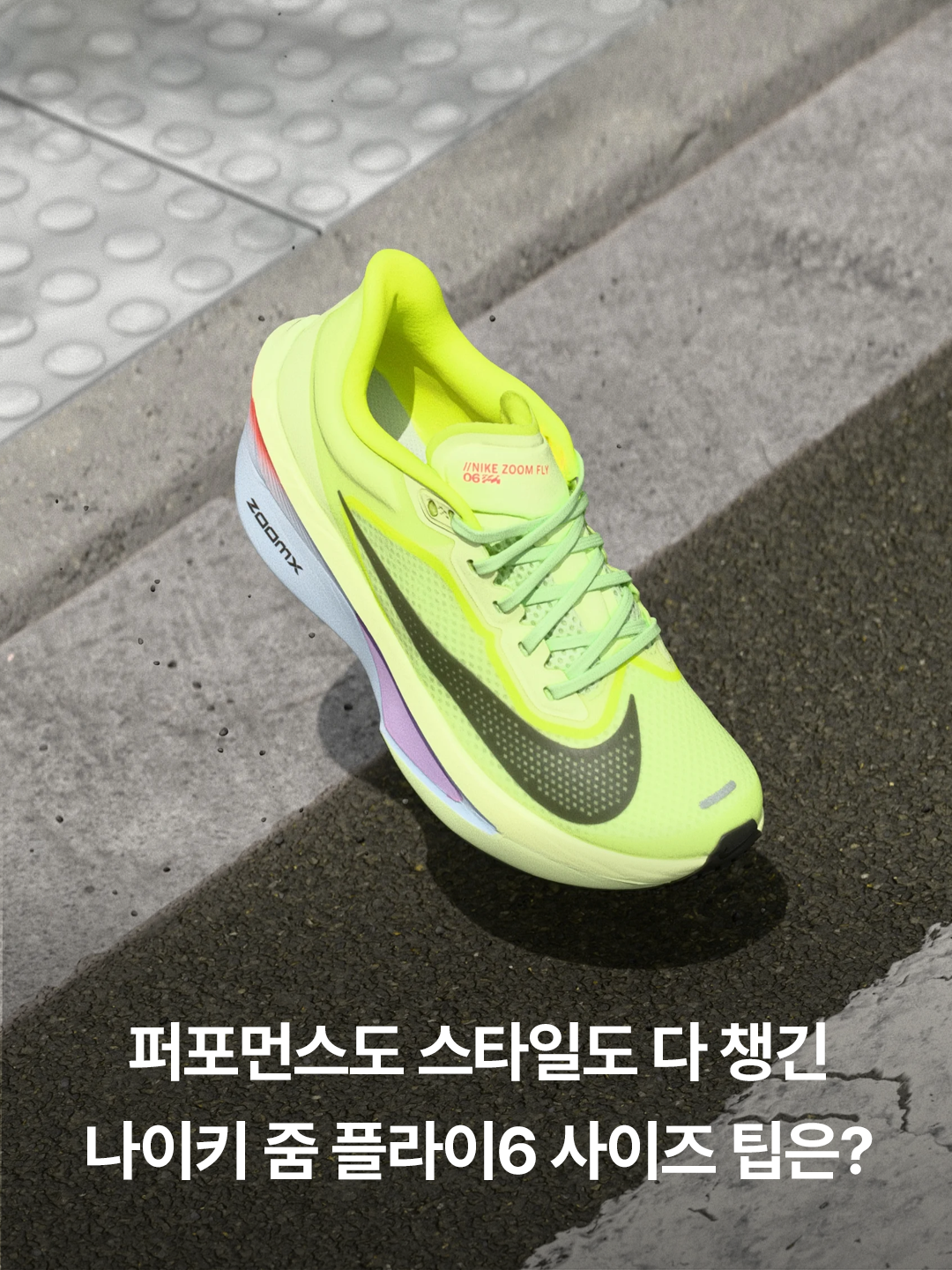 Nike Zoom Fly 6 Eliud Kipchoge, (W) Nike Zoom Fly 6 Barely Volt Blue Tint 착용 스타일 - 3