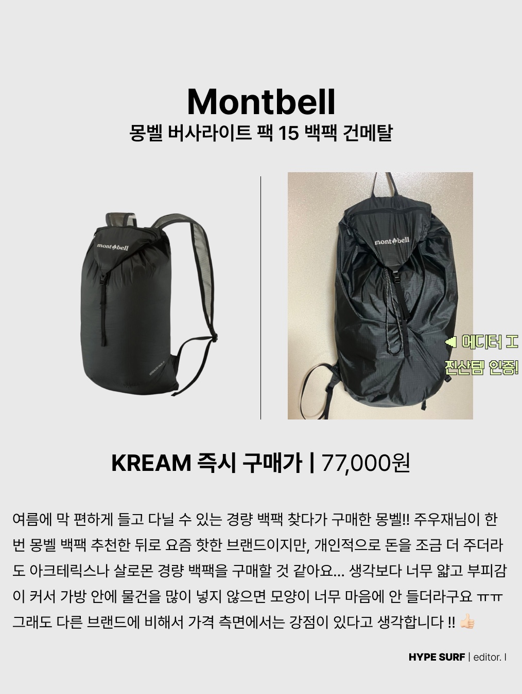 Montbell Versalite Pack 15 Backpack Gunmetal 착용 스타일 - 3