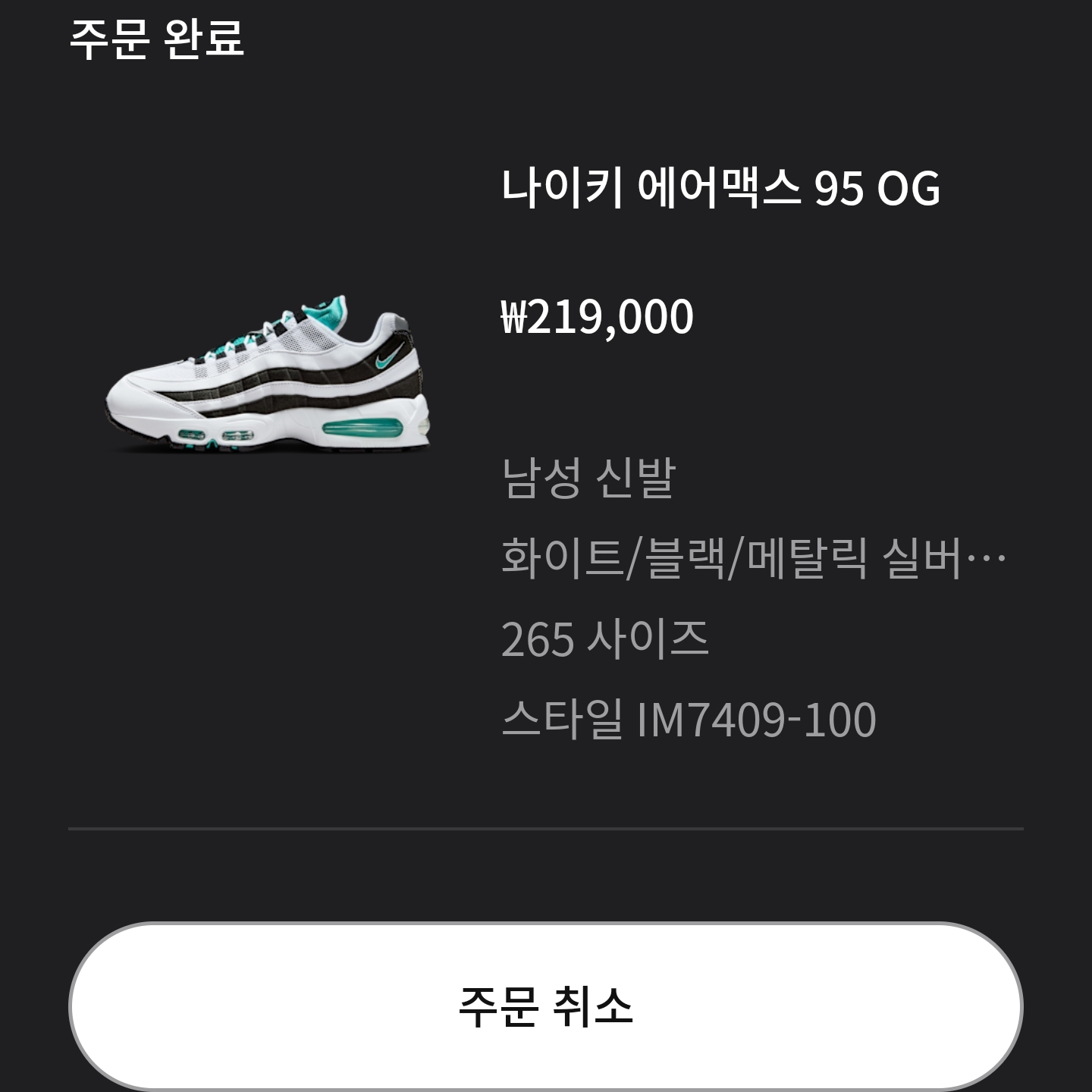 Nike Air Max 95 OG White and Black 착용 스타일