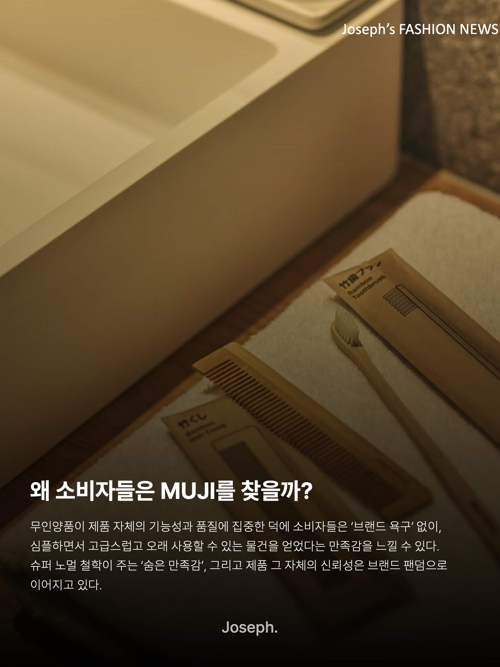 MUJI x Reebok Court Sneakers Off White, (W) MUJI x Camper Leather Low-Cut Sneakers Black 착용 스타일 - 9