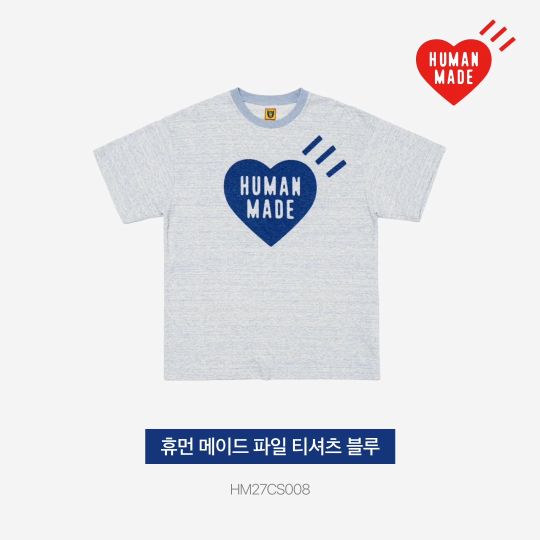 Human Made Pile T-Shirt Blue 착용 스타일 - 3