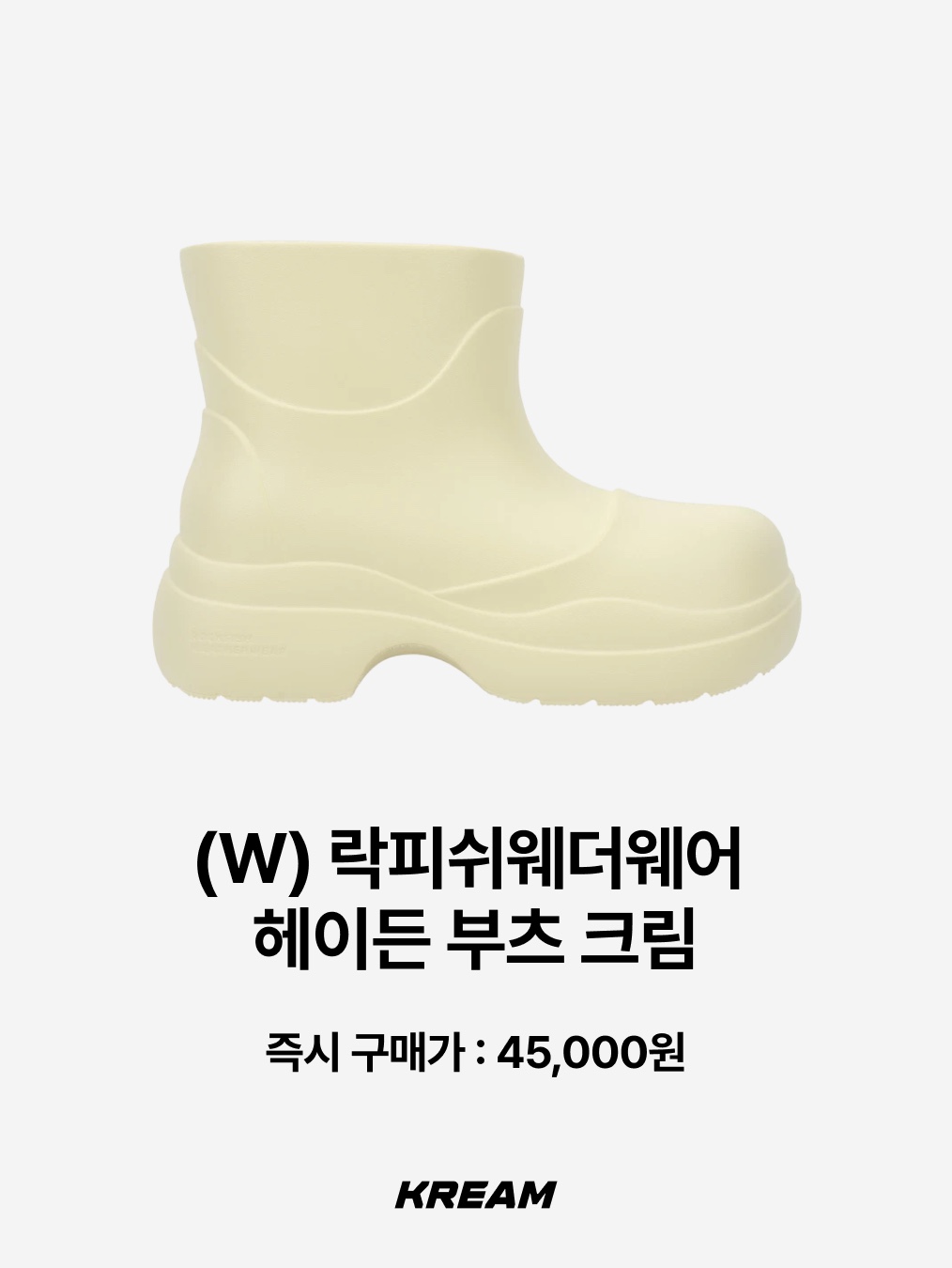 (W) Rockfishweatherwear Hayden Boots Cream, (W) Rockfishweatherwear Hayden Boots Black 착용 스타일 - 2
