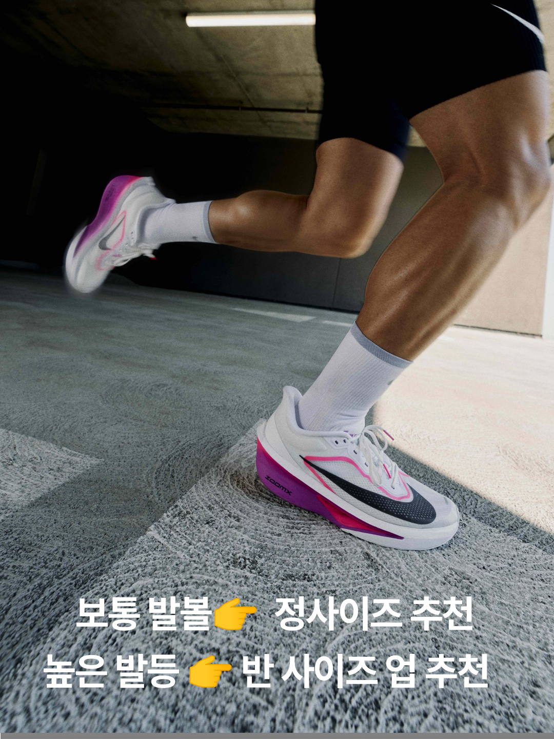 Nike Zoom Fly 6 Eliud Kipchoge, (W) Nike Zoom Fly 6 Barely Volt Blue Tint 착용 스타일 - 4