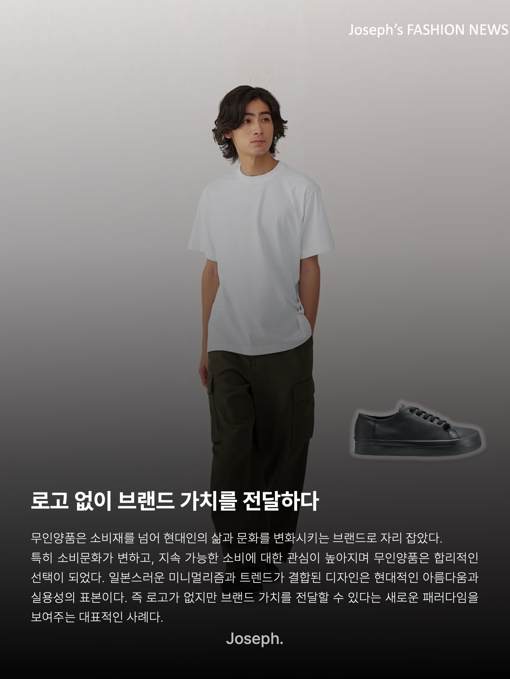 MUJI x Reebok Court Sneakers Off White, (W) MUJI x Camper Leather Low-Cut Sneakers Black 착용 스타일 - 10